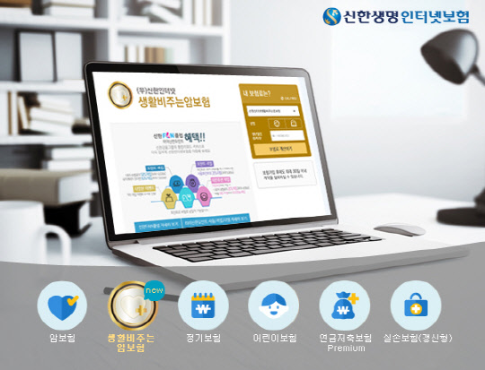 신한생명 제공.
